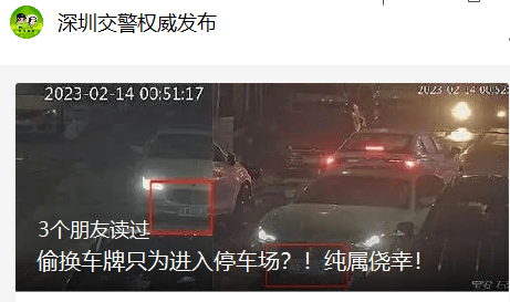 一律严查！深圳交警提醒