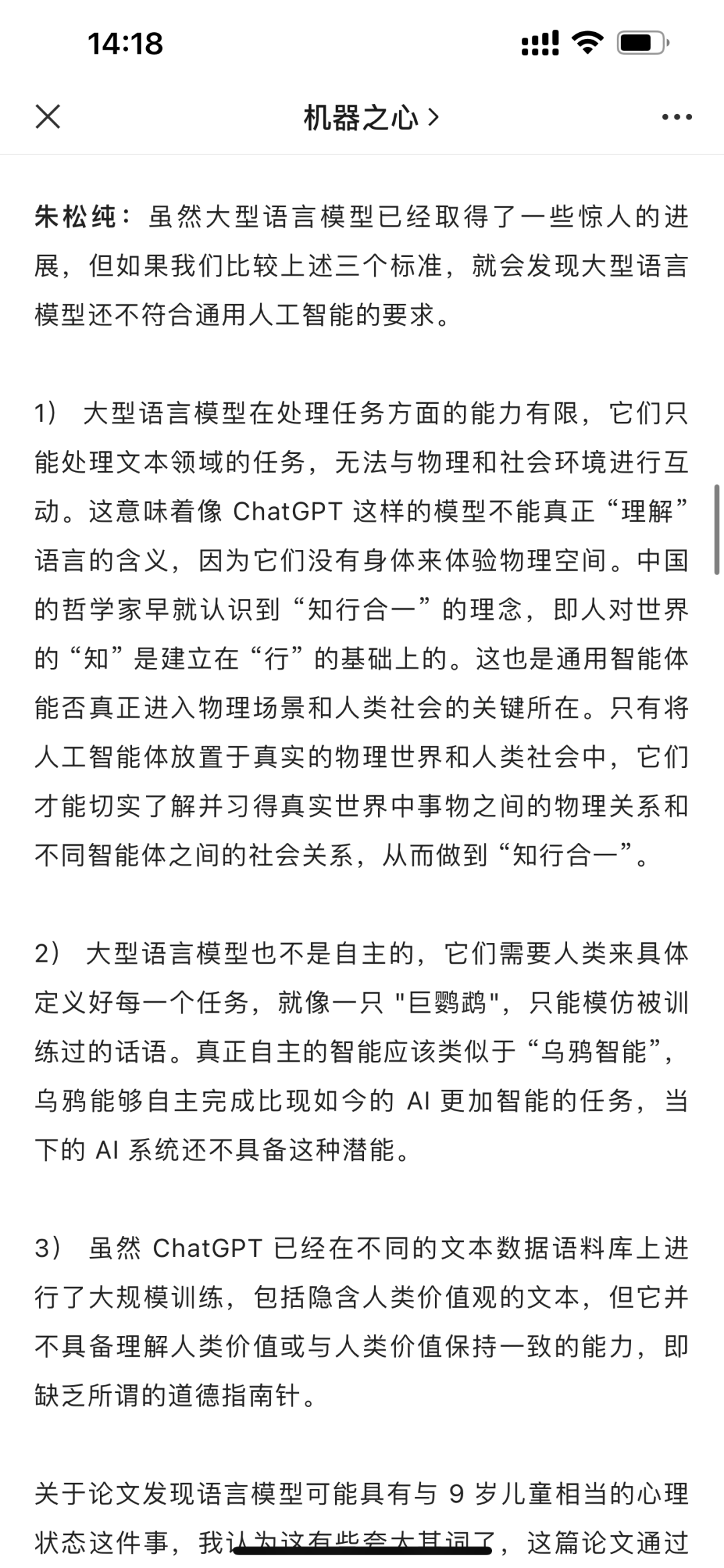 关于ChatGPT的五个最重要问题