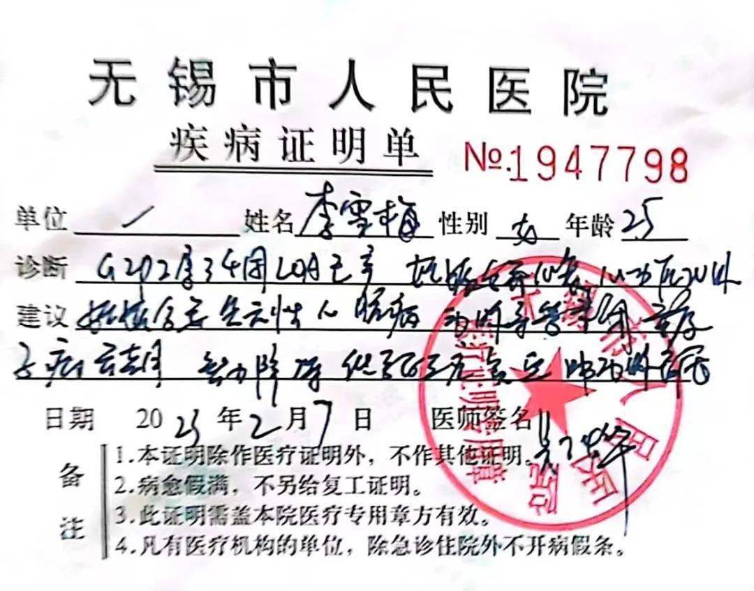 事发宜兴,患者正在无锡市人民医院!_沈古彩_生活_李雪梅