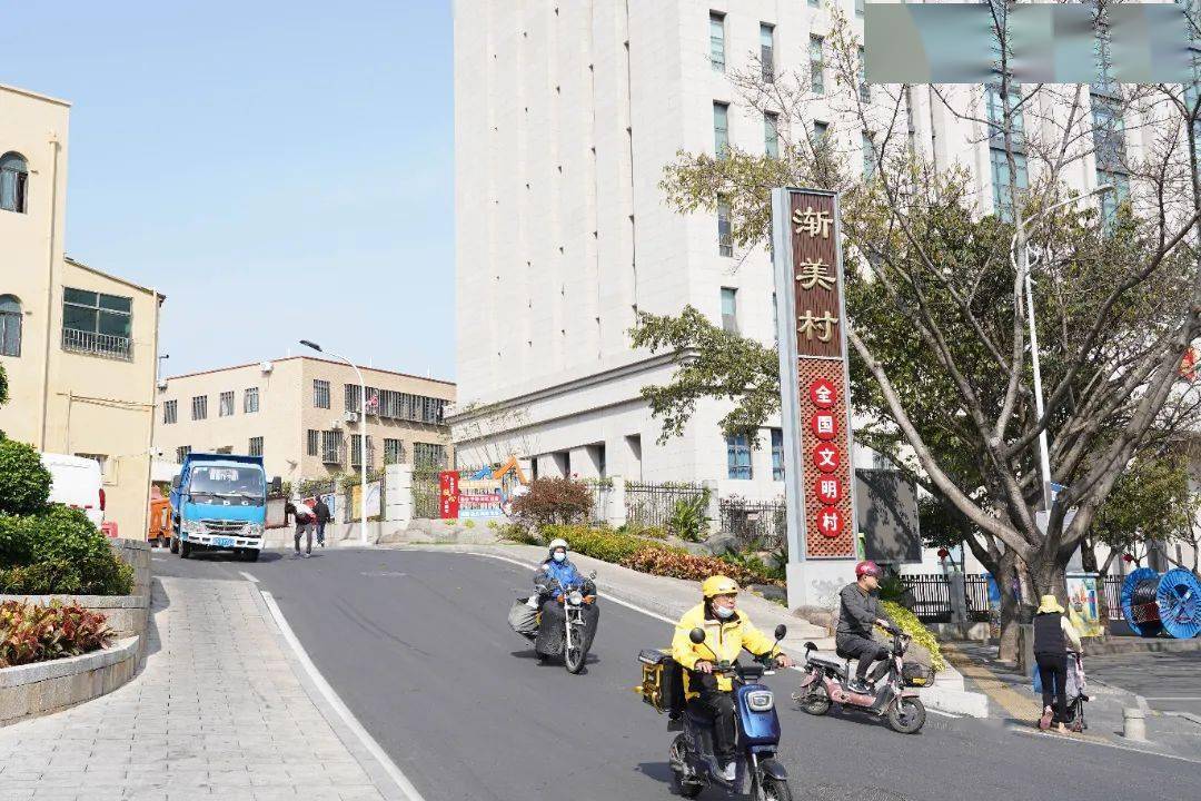 创建全国文明典范城市丨厦门海沧:"全国文明村"渐美村又添新地标
