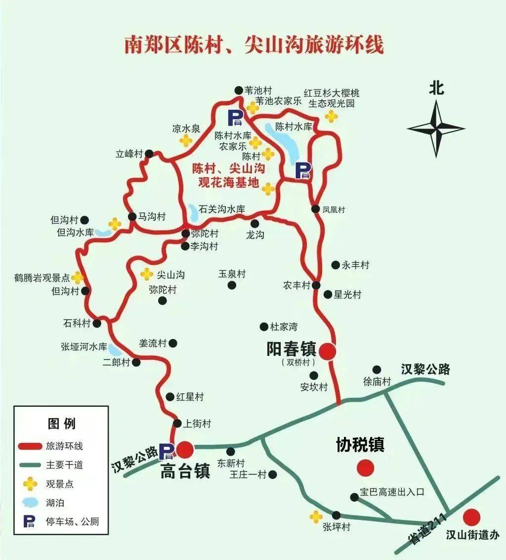 向上滑动阅览汉中市南郑区精心打造了汉山,陈村-尖山沟,圣水-法镇,协
