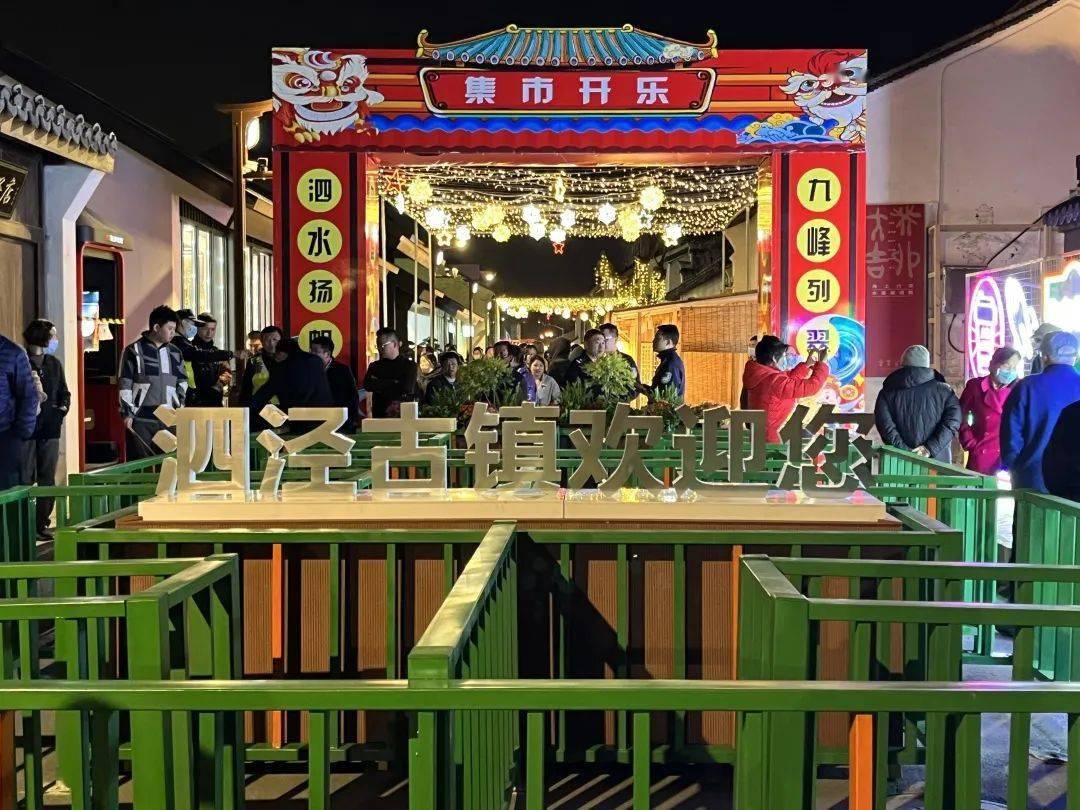 泗泾古镇美食一条街图片