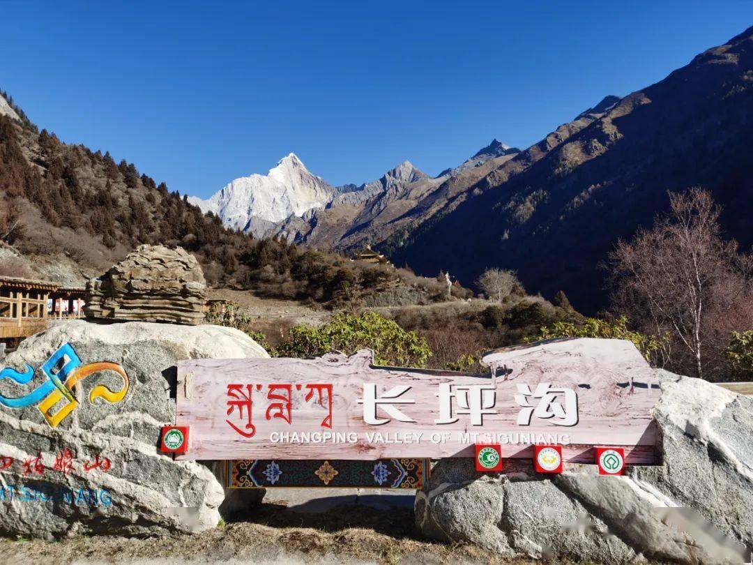 增加一天长坪沟适应性徒步