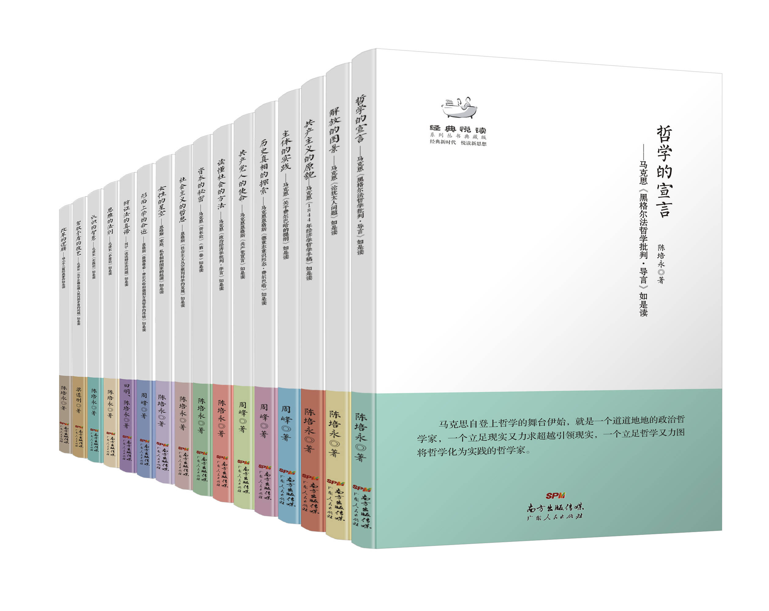 《经典悦读系列丛书》:诠释经典,从中找到读懂社会的方法_马克思主义_问题_恩格斯