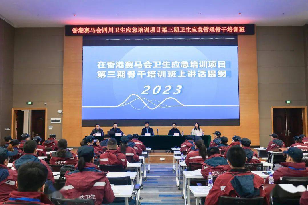 香港赛马会四川省卫生应急培训项目第三期骨干培训在四川西南航空职业学院成功举行