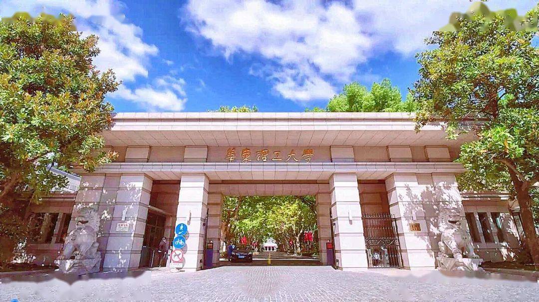 华东理工大学2023年硕士研究生招生考试复试分数线发布