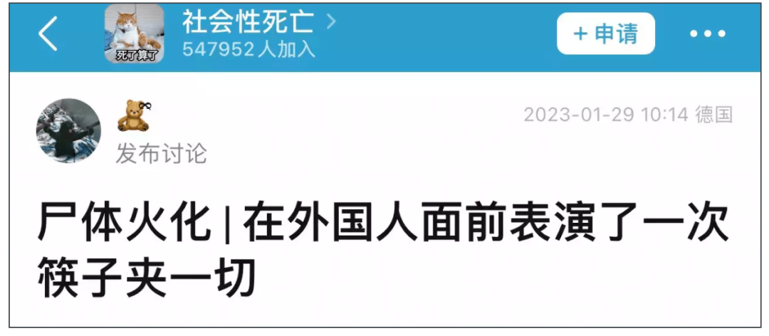 “我用一双筷子整疯仨老外！”留学生神贴被50万人围不雅怒赞....