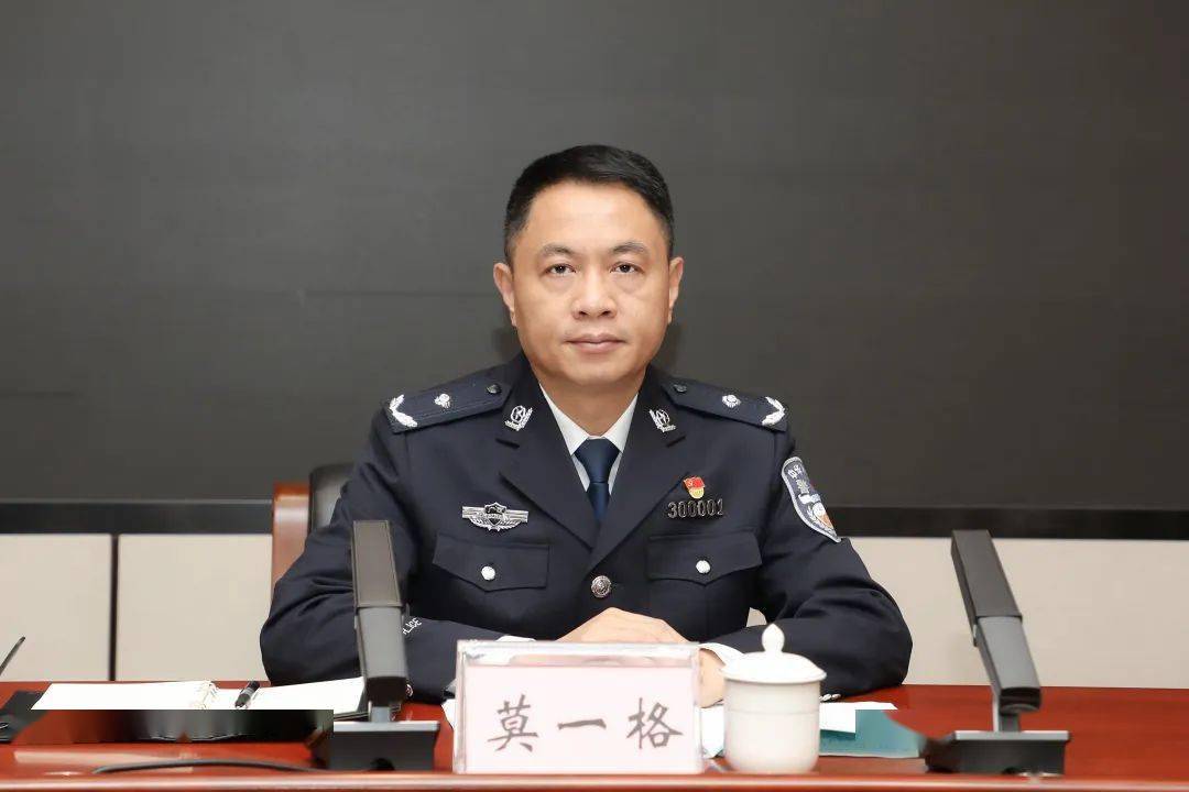 副市长,市公安局党委书记,局长莫一格出席会议并作工作部署,市公安局