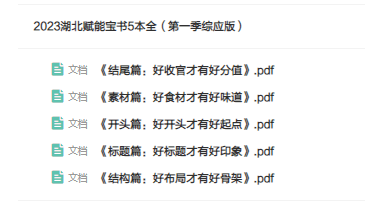 湖北事业单位联考倒计时14天！_招聘_武汉_公众