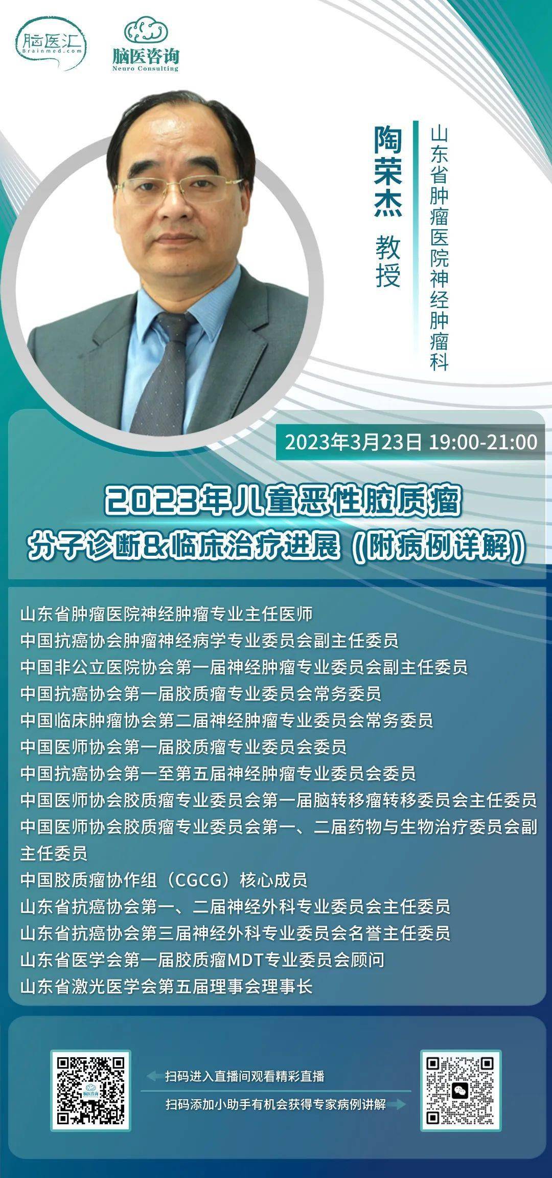 山东省肿瘤医院陶荣杰图片