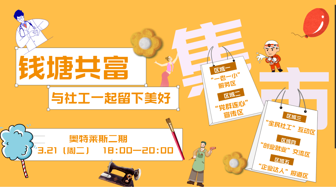 长安2023社工周活动预告来了,下周这场启动仪式千万别错过!