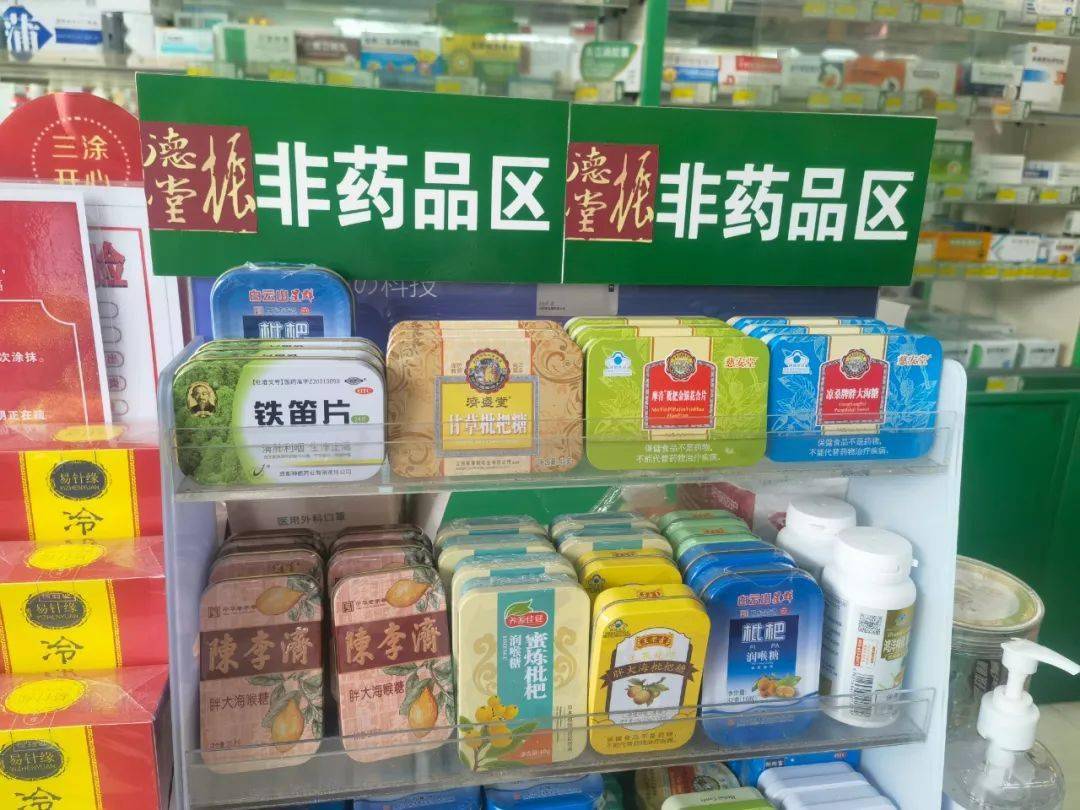 這些都是保健食品,您瞭解嗎?_銷售_專區_專櫃