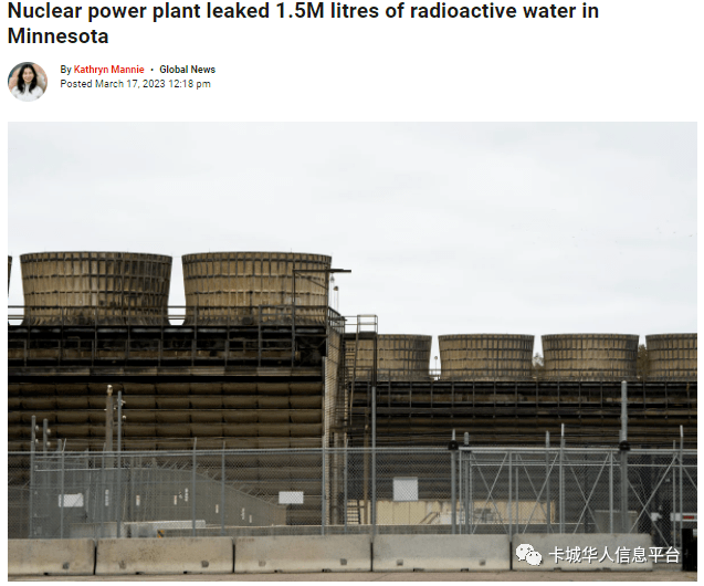 重大核事故,150万升核废水泄露!紧挨着加拿大_泄漏_污染_能源公司
