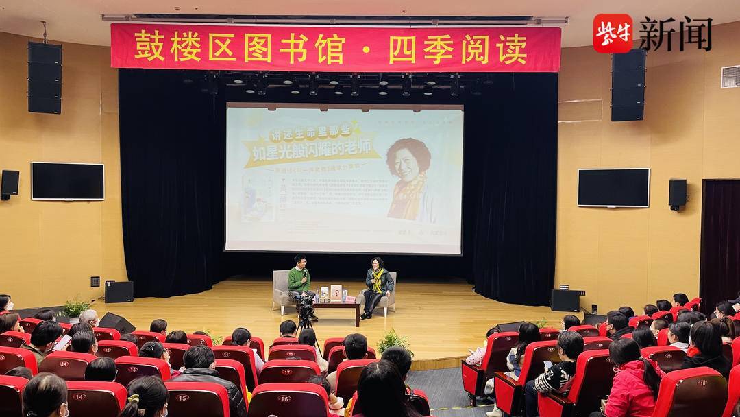 听黄蓓佳讲述生命里那些如星光般闪耀的老师_活动_小说_数学