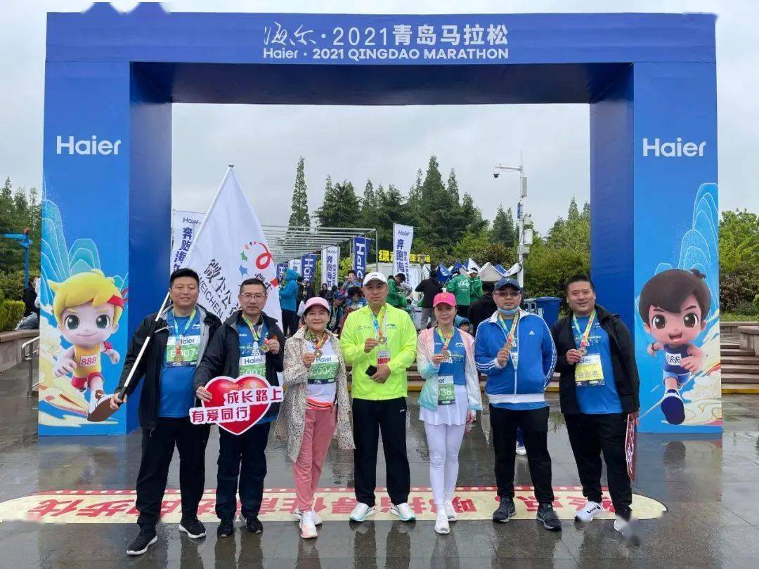 青马公益海尔·2023青岛马拉松与微尘一道,助力公益,为爱奔跑_爱心