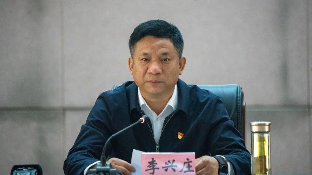 县委书记李兴庄出席开班仪式并作专题辅导,强调要进一步完整准确全面