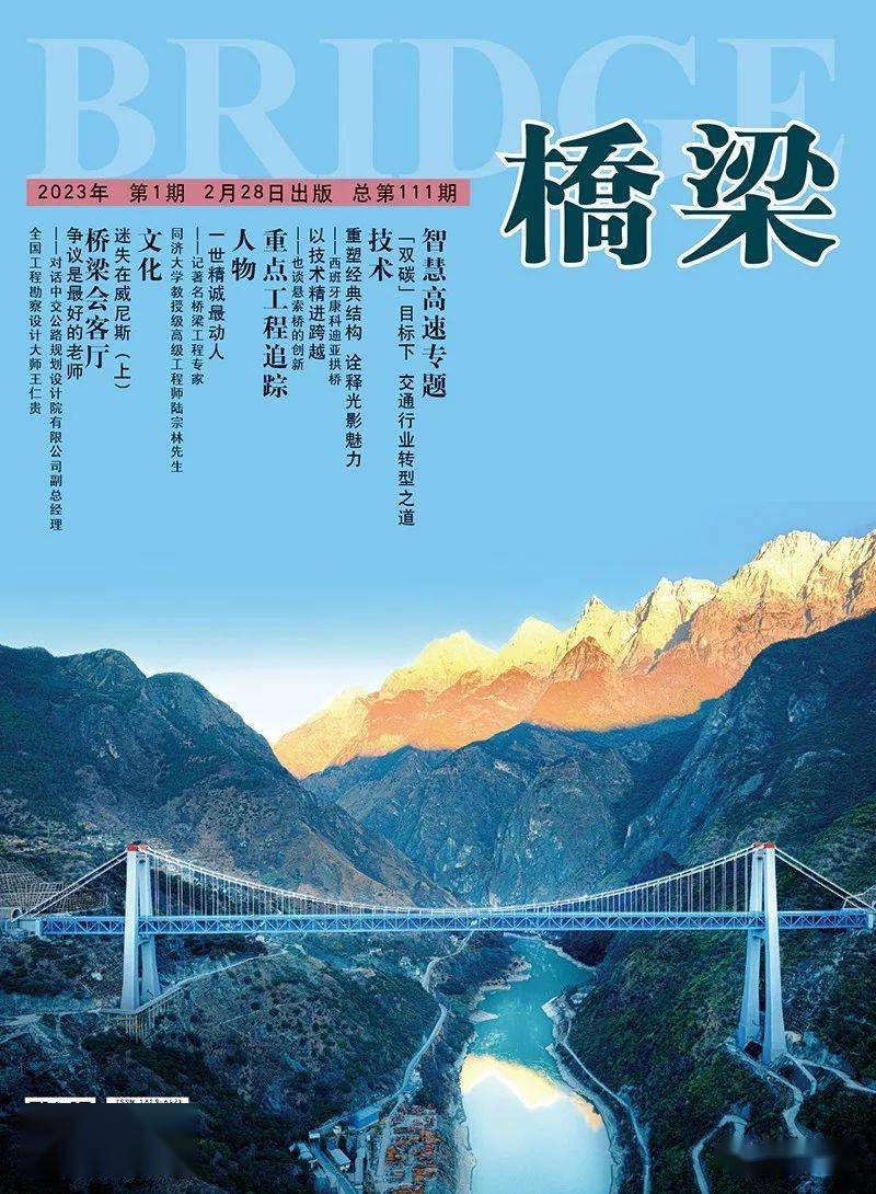 桥梁的脉络·实习日记