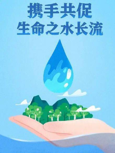 世界水日中国水周主题宣传月作品征集活动开始喽!