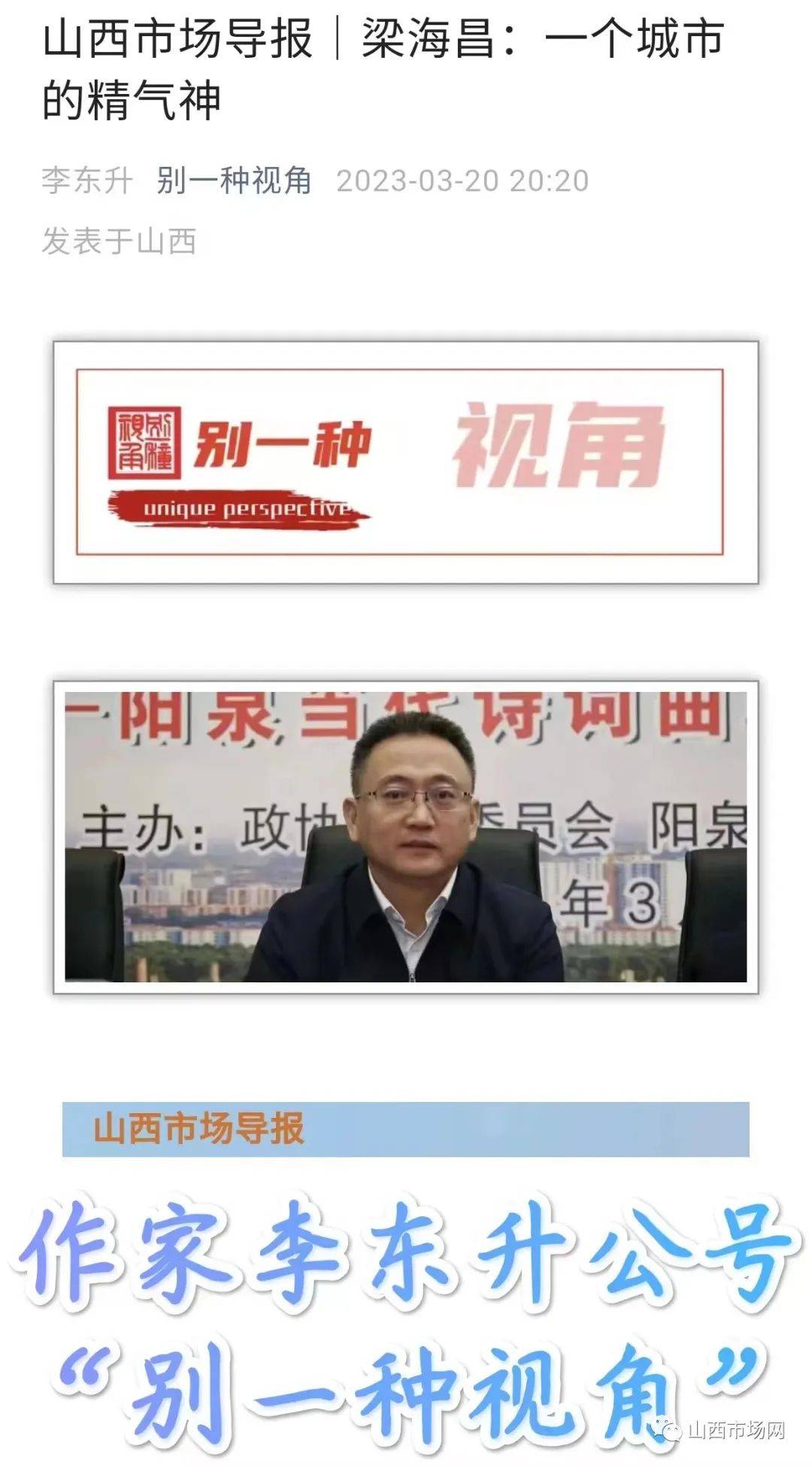 梁海昌:让文化铸魂培根 助县域经济勃兴_盂县_诗词_诗歌