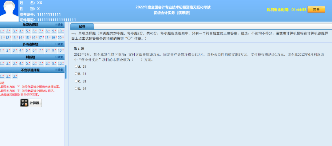 2023河北会计信息采集_河北会计信息官网_会计信息没有采集怎么办