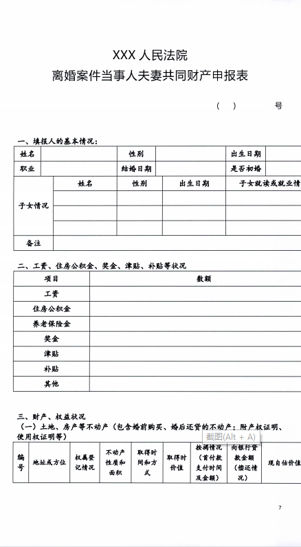 离婚财富申报专题 | 昆明中院出台家事案件审讯轨制变革新行动 | 昆明中院微信公家号