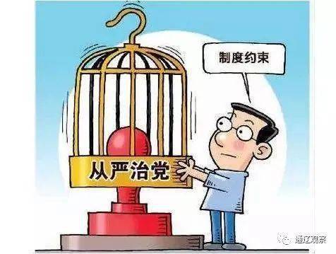 【阅析台】刀刃向内锻造新时代纪检监察铁军_监督_建设_机关