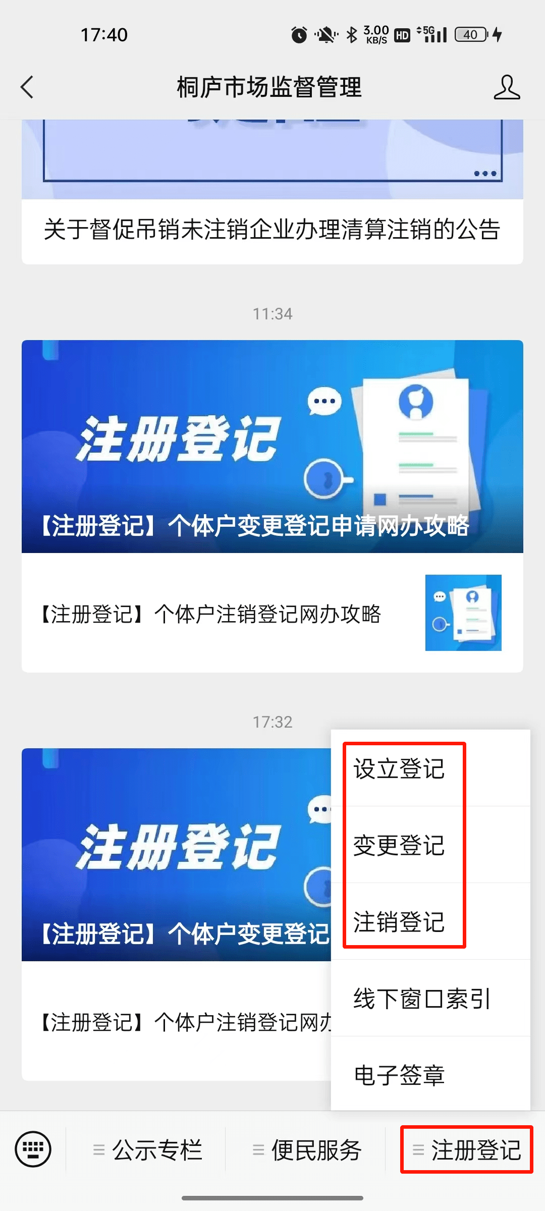 用户已被注册怎么办理营业执照 用户已被注册怎么办理营业执照