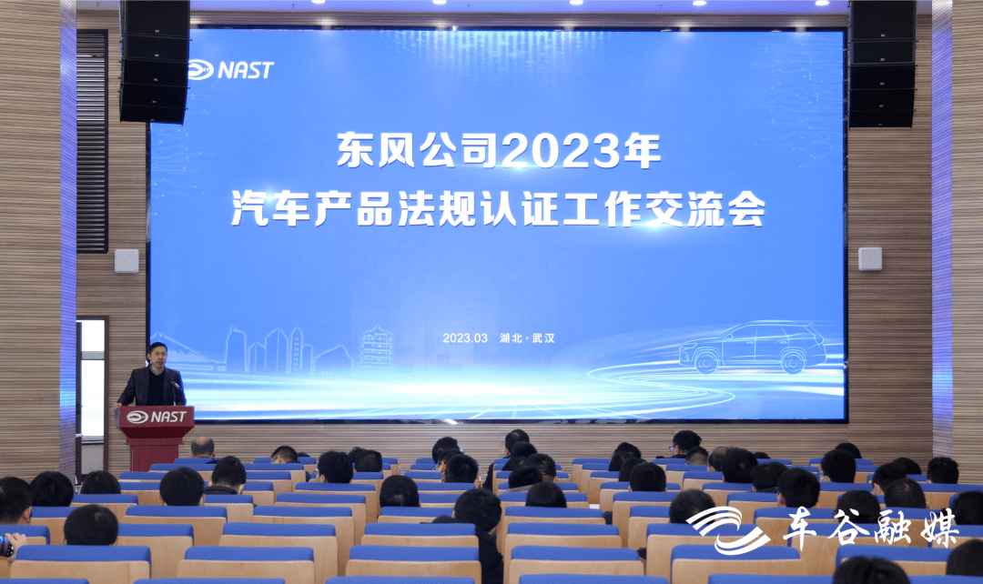 汽车行业领先!东风公司参与制订修订280多项国家行业标准_搜狐汽车_搜狐网