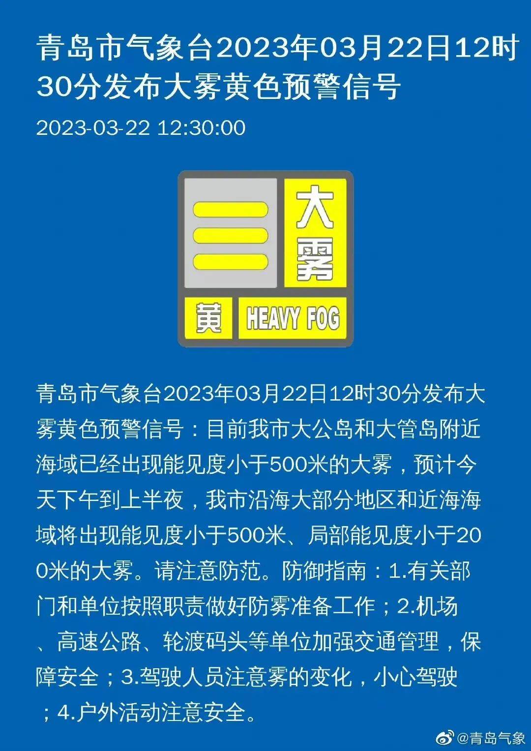 已到山東!這些人儘量避免外出_天氣_沙塵_地區