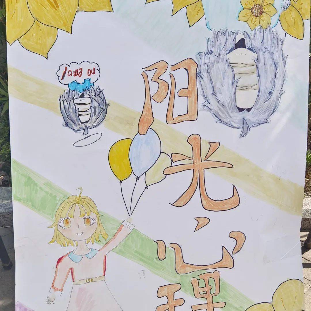 心理健康周⑤|心馨画展,快来pick你喜欢的心理画报