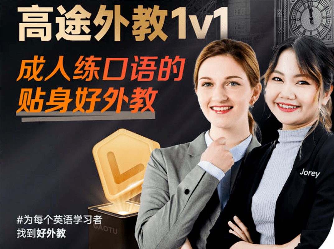 惊喜福利 | 外教1v1首发优惠仅售9块9!名额有限,先到先得!
