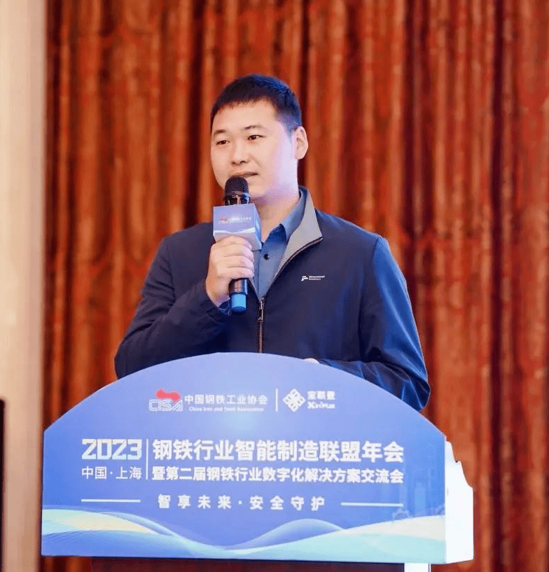 图为星云智联网络安全运营中心副主任蒋留振做《面向钢铁行业网络安全
