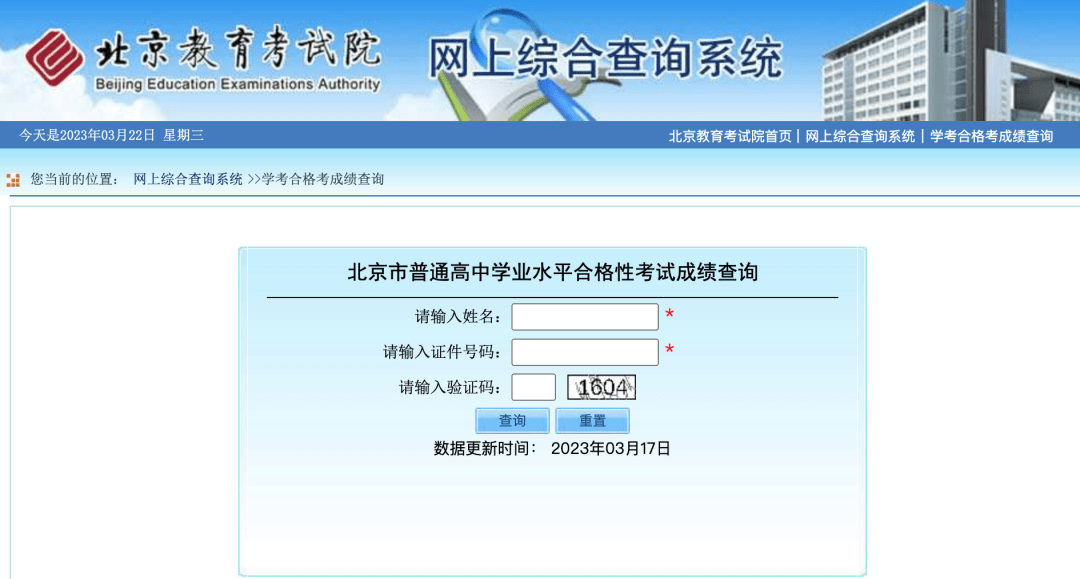 学考合格考成绩可查！与学考等级考有何区别？！_考试_科目_水平