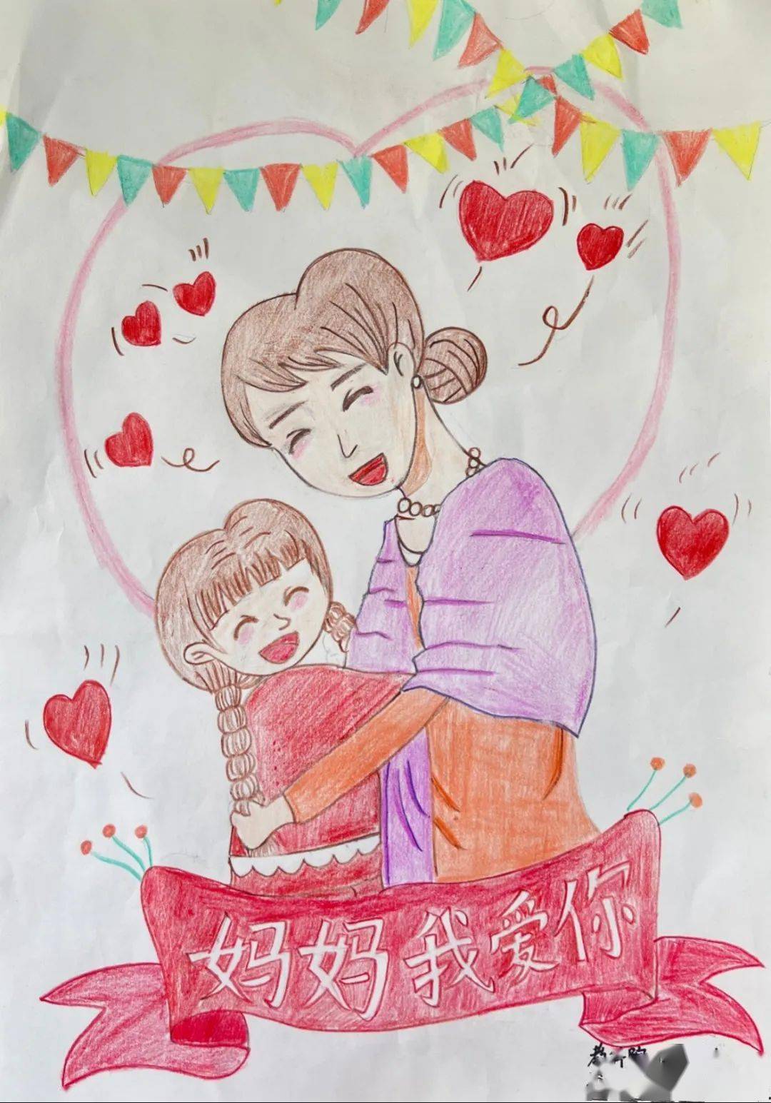 8发现最美妈妈 顺义区儿童绘画优秀作品展示(八)