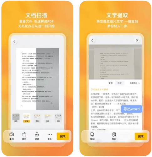 本周有哪些 App 值得一试？ （豆瓣FM：我想把那玩意染成绿的~）