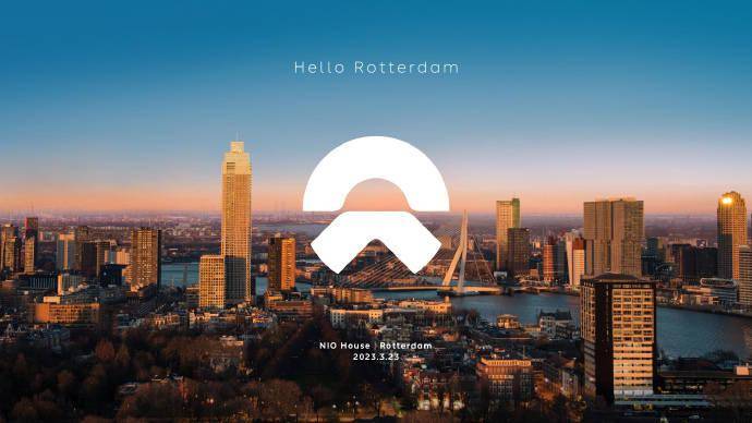 荷兰首家蔚来中心将于3月23日开业 去年底蔚来欧洲第10座换电站在荷兰上线