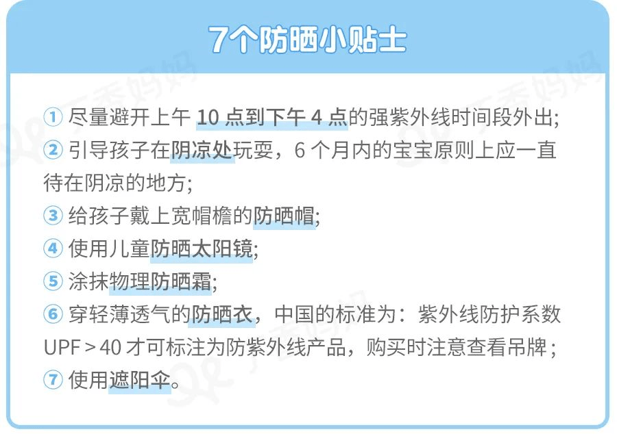 为什么建议你，春天必然要给娃防晒