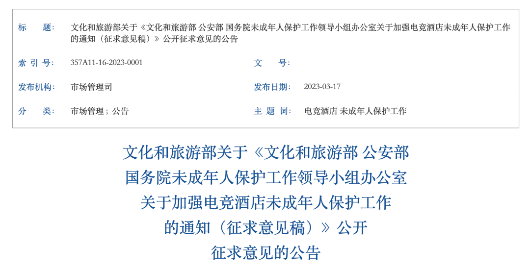 陕西开展专项治理！重点整治校园周边这些场所