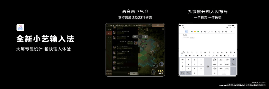 HUAWEI Mate X3：以美妙数字生活为目的，新智能硬件与软生态互为船与帆