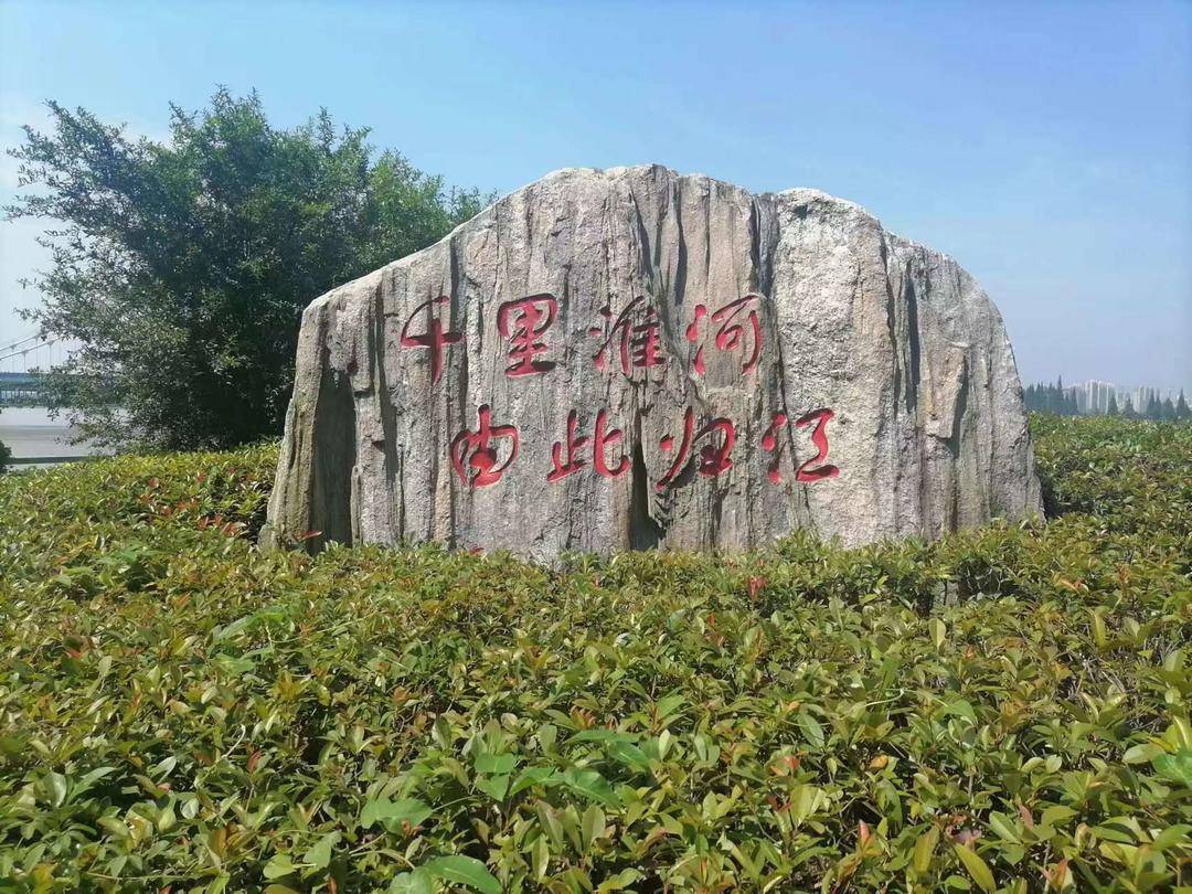 江南温故 “江淮大地”指的是哪里?_安徽省_江苏_淮河