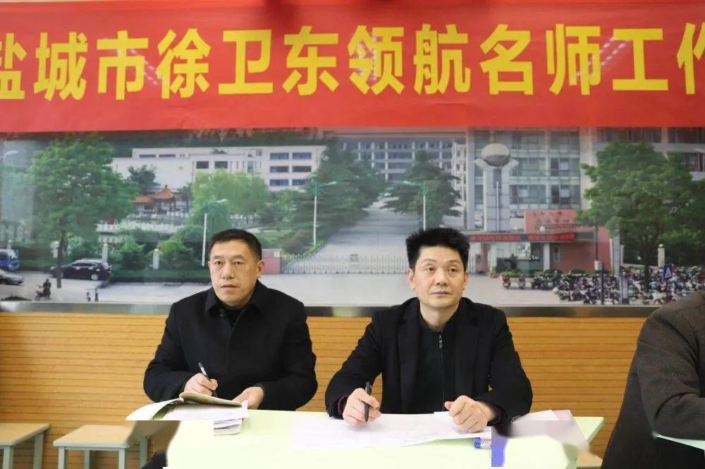 本场活动,盐城市徐卫东领航名师工作室,盐城市徐瑢名师工作室应邀与市