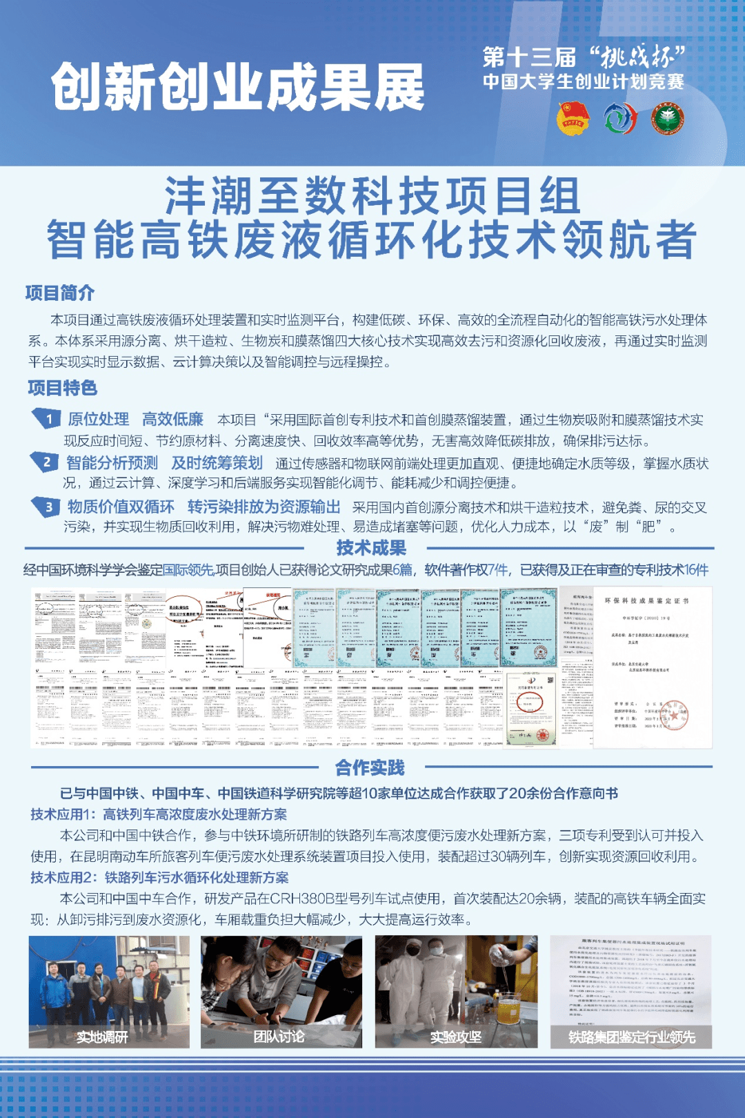 挑战杯展板设计图片