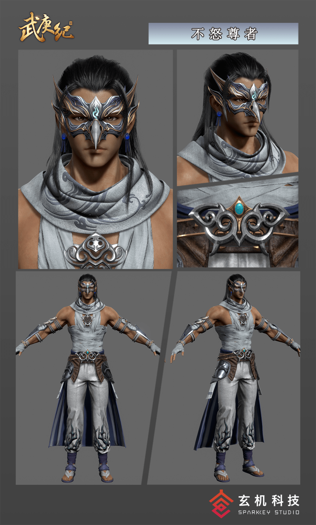 雷震子_武庚纪_原画设计