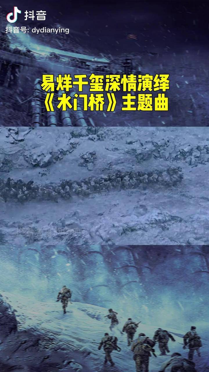 长津湖片尾曲图片