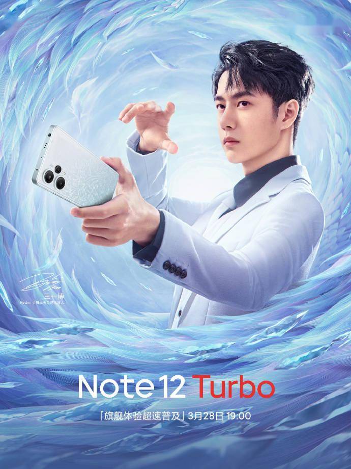 Note 12 Turbo 全新配色“冰羽白”首张海报曝光   