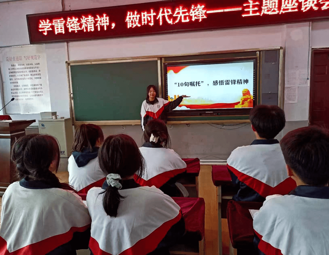 学雷锋精神,做时代先锋