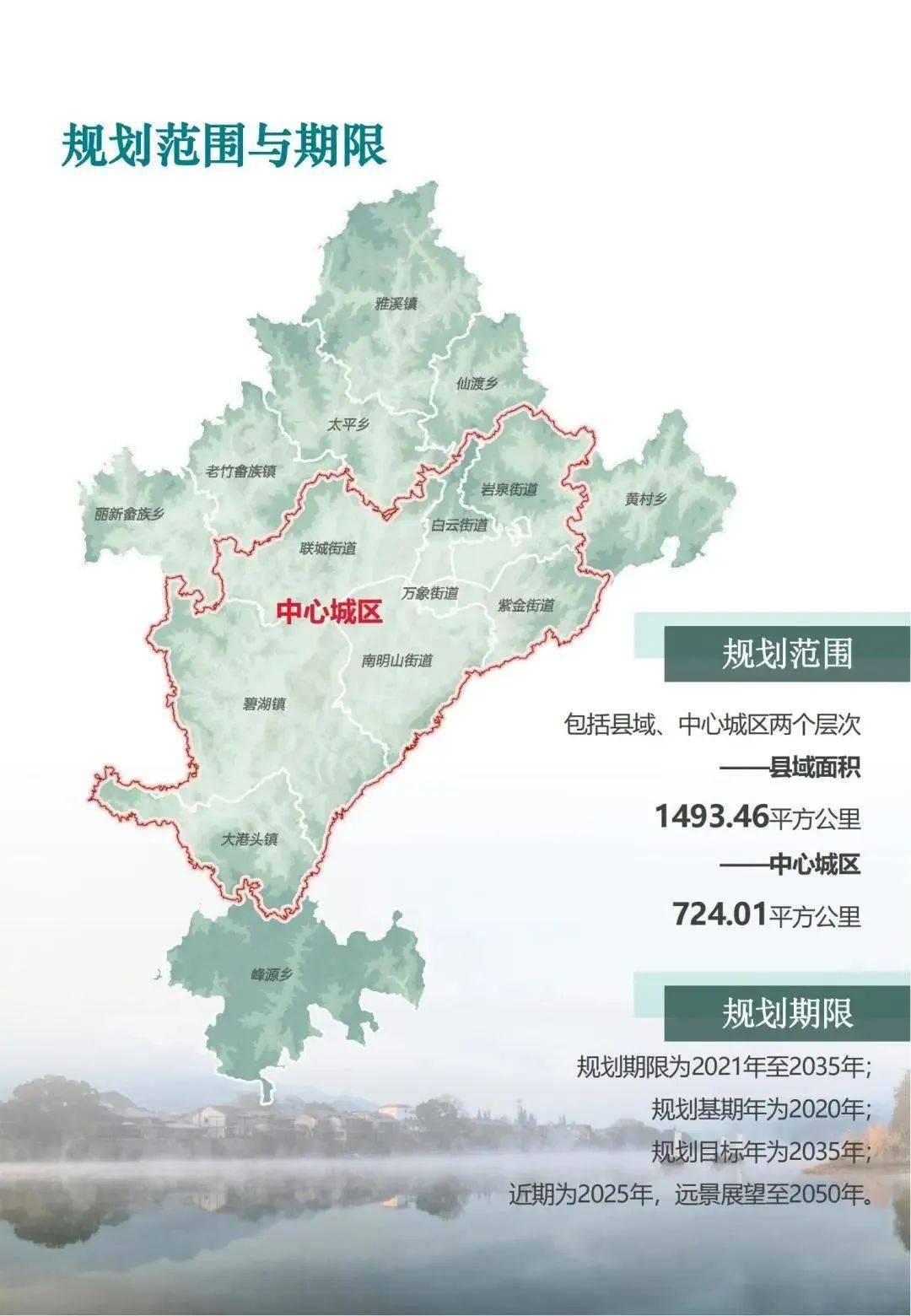 丽水市莲都区地图范围图片