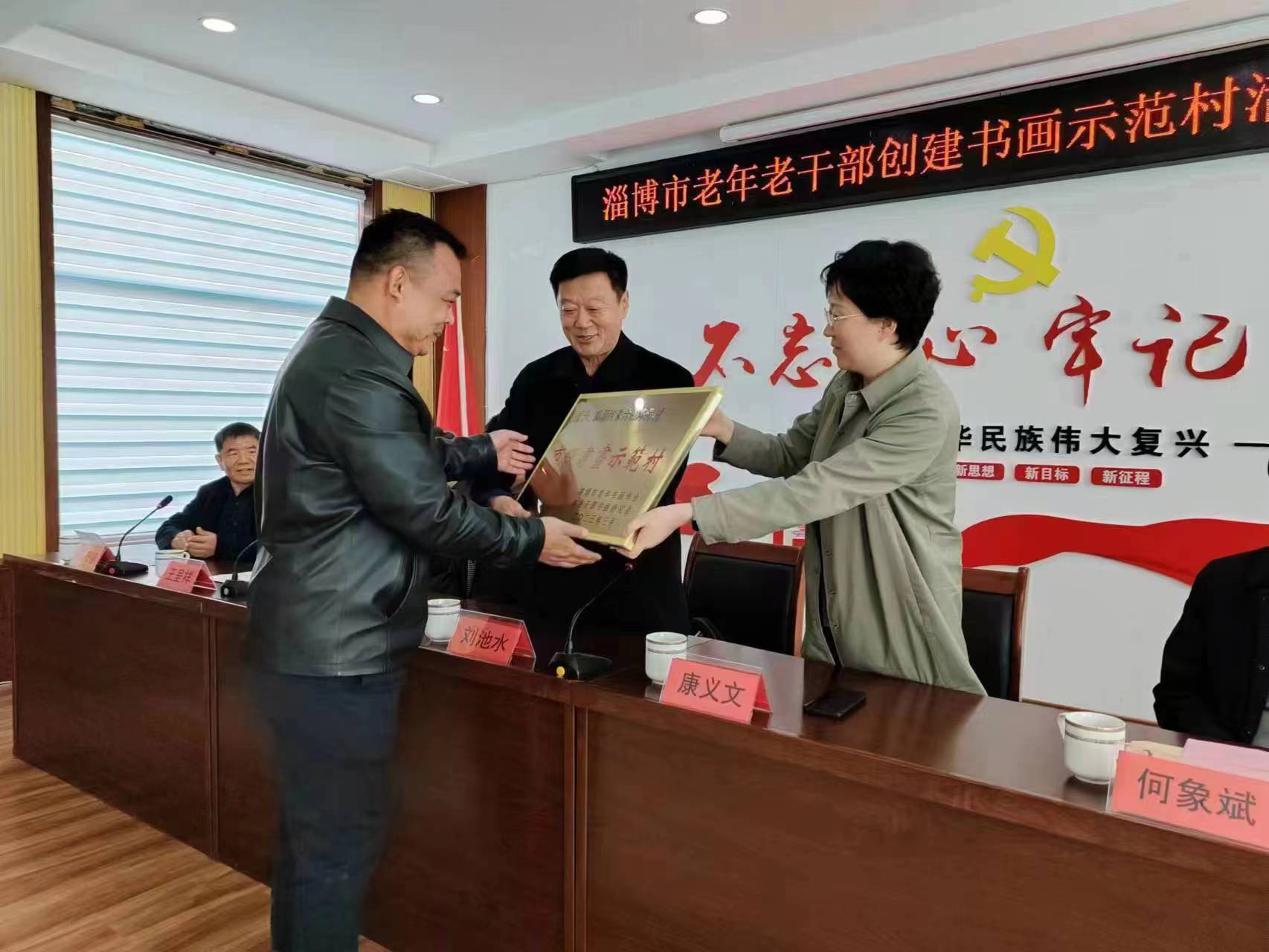 淄博市老干部创建书画示范村活动正式启动_陈营村_朱台镇_临淄区