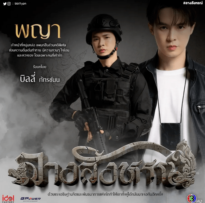 新剧《预感(the sign)》由实力派大导演a nuttapong wongkaveepairoj