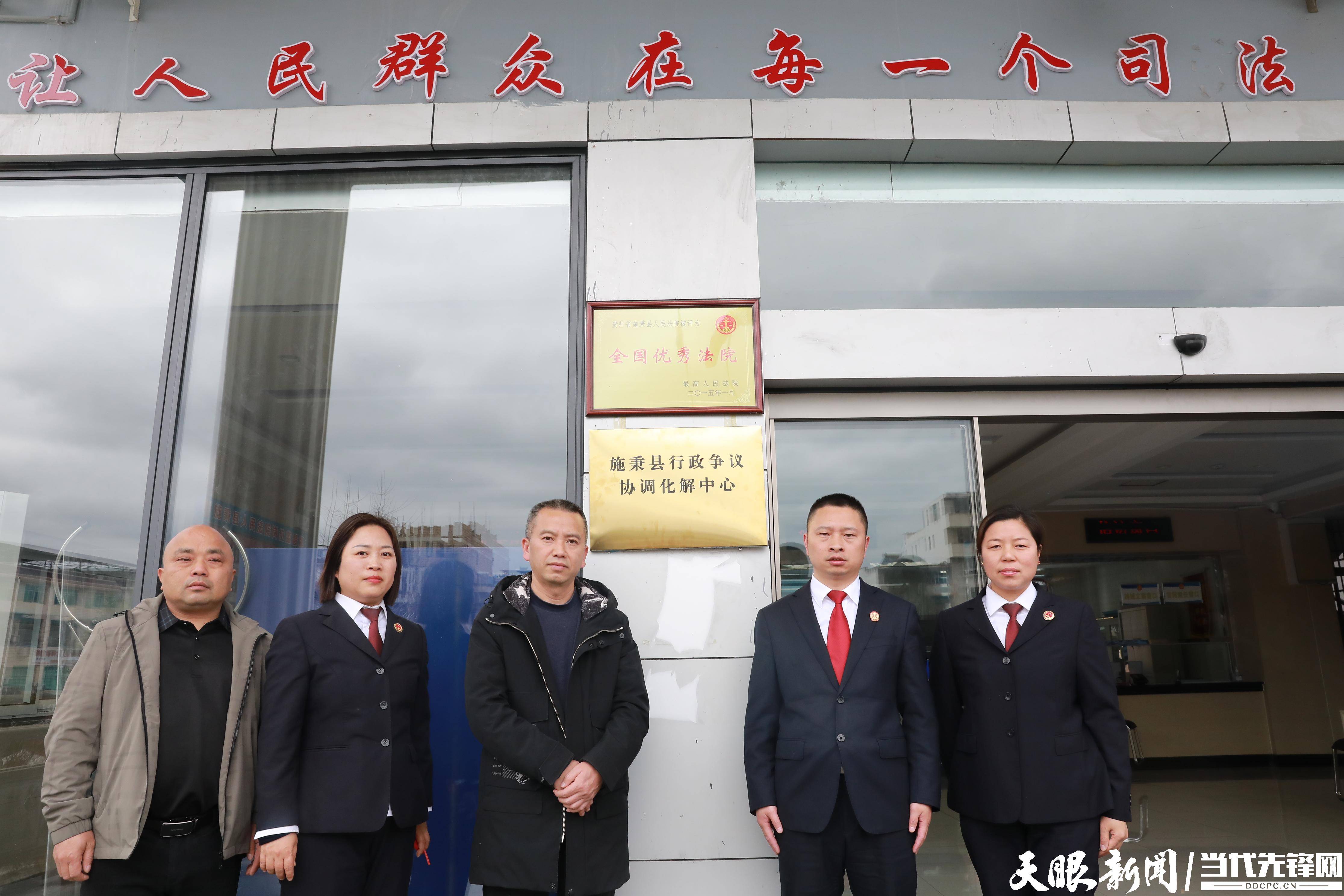 施秉县行政争议协调化解中心挂牌成立_职能_周睿_天眼